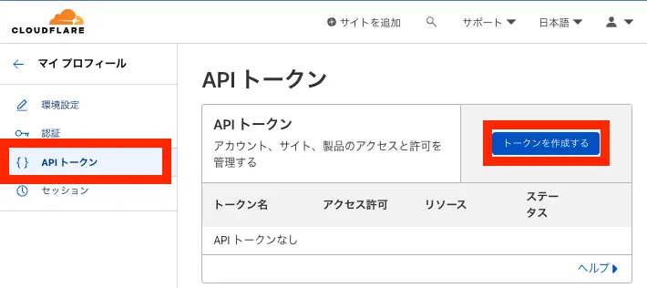 create-api-token-button