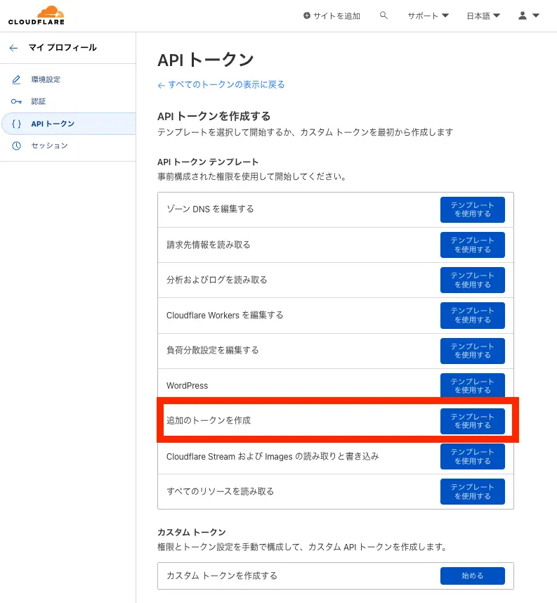 select-create-additional-token