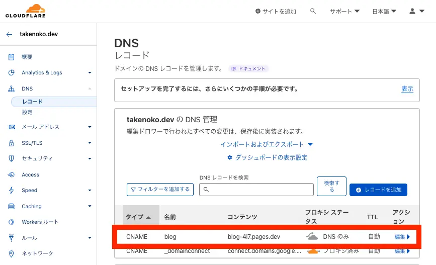 zone-dns-record-cname