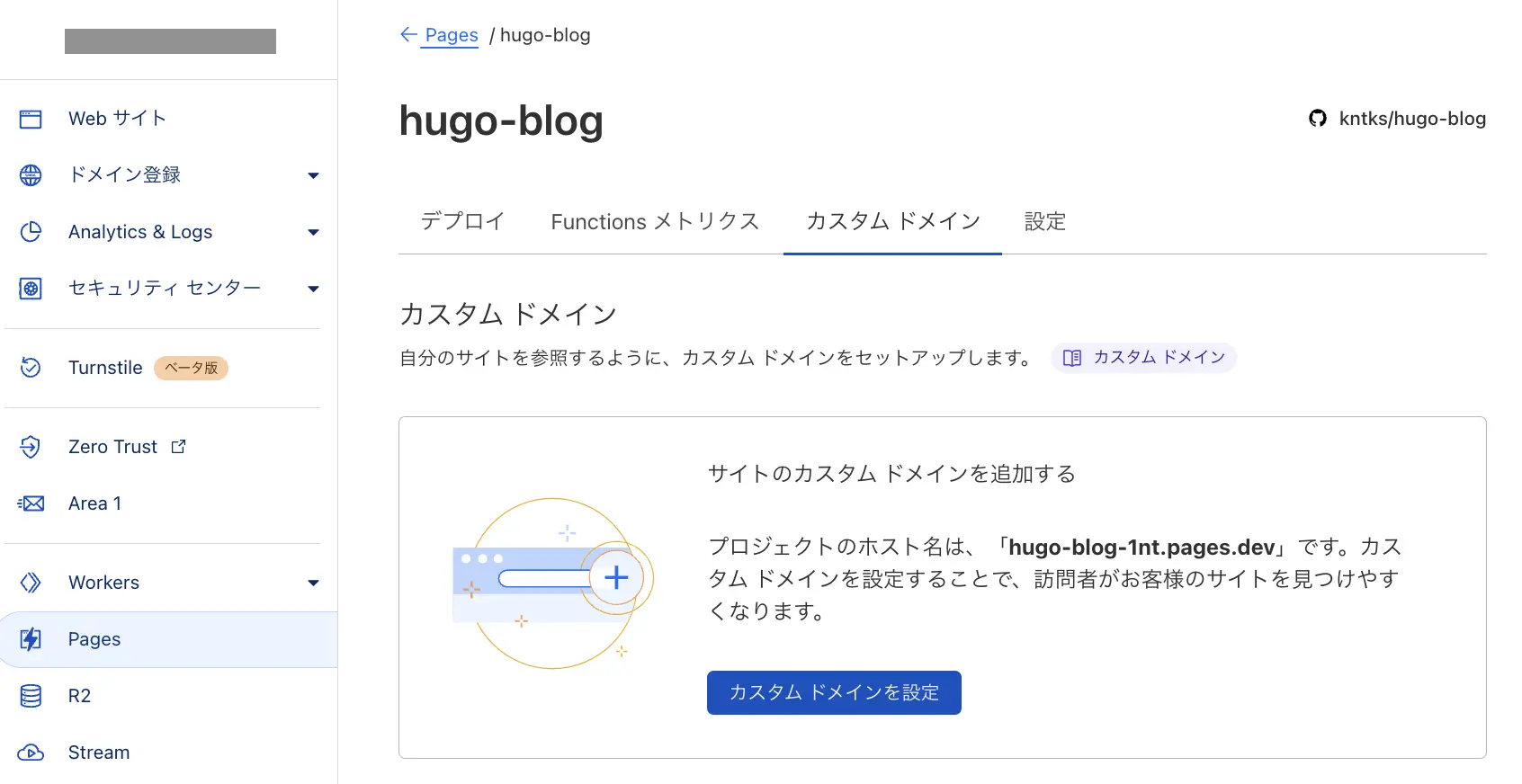 pages-hugo-blog-top