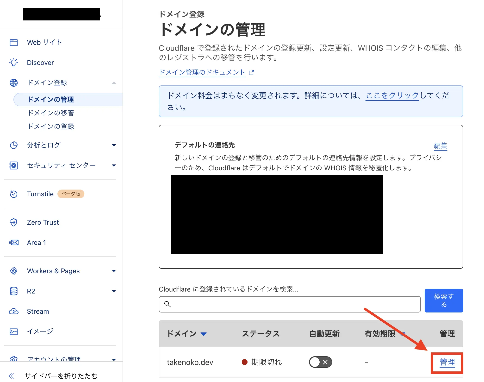 cloudflare-manage-domains