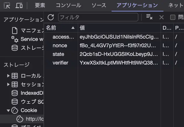 chrome-developer-tools-cookie