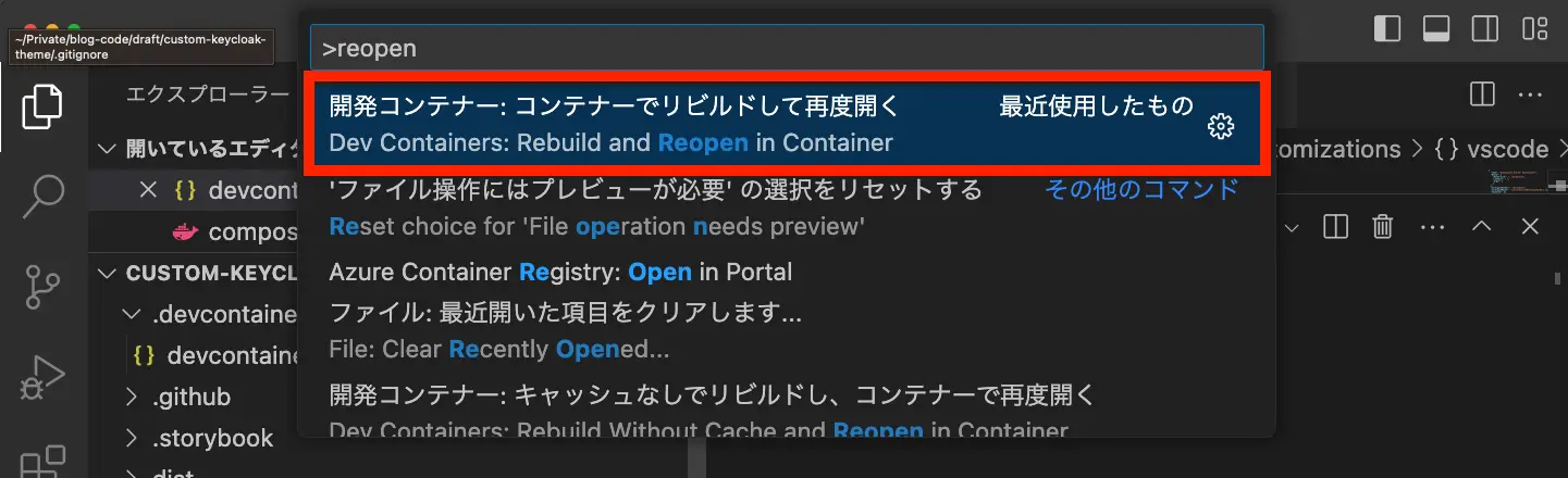 vscode-devcontainer-reopen-command-palette