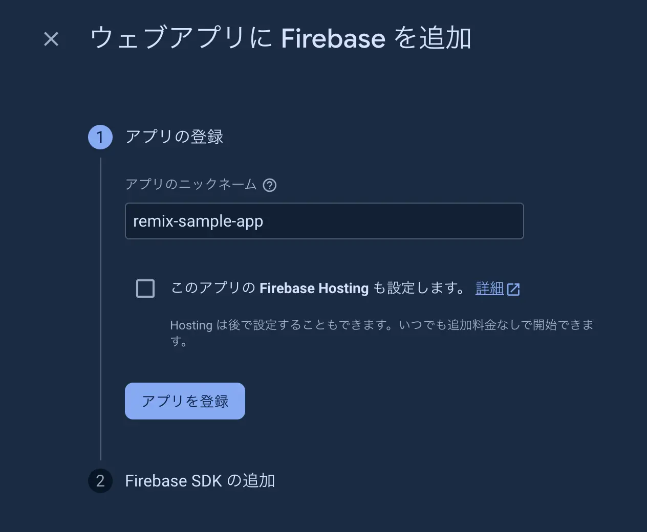 firebase-add-web-app-1