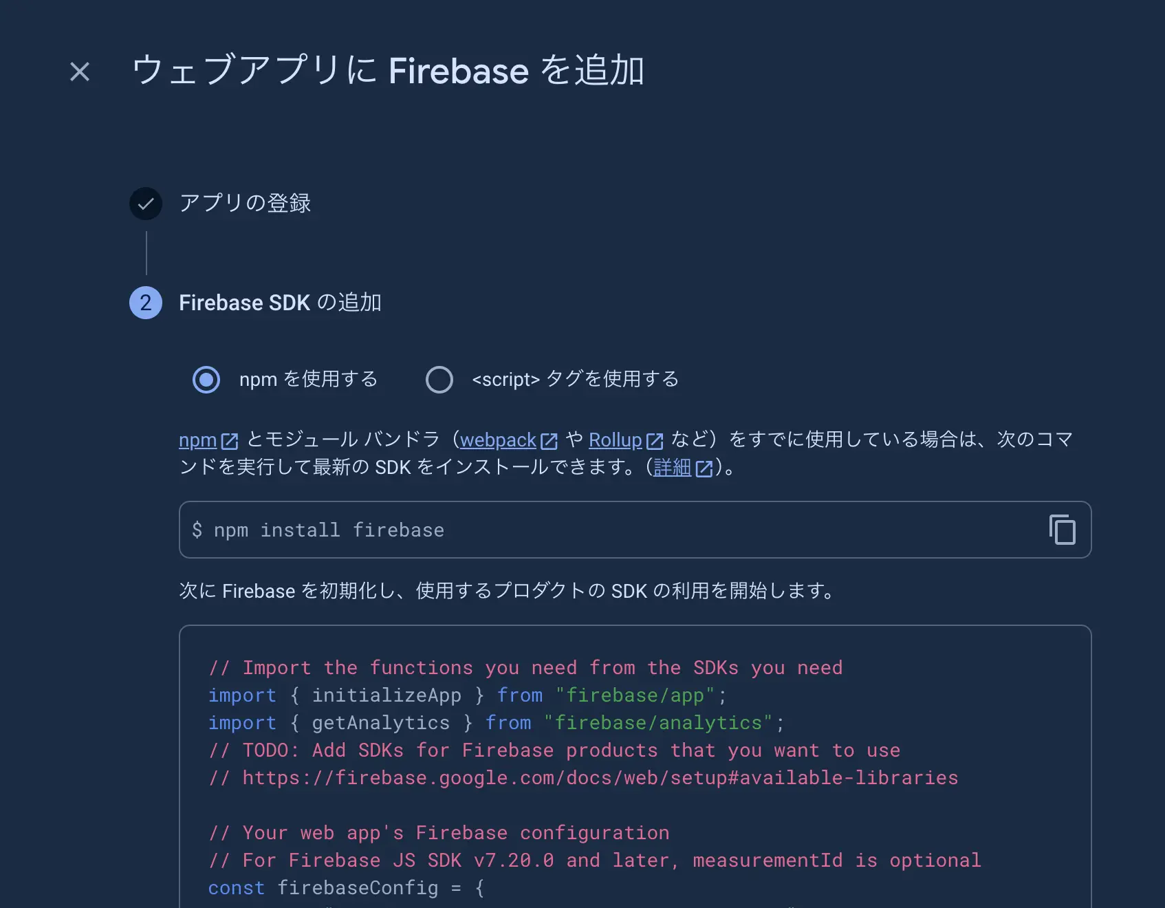 firebase-add-web-app-2