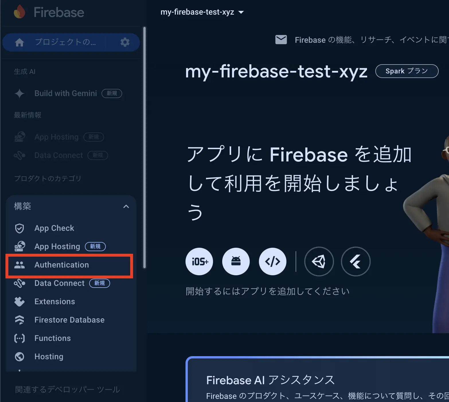 firebase-auth-navi