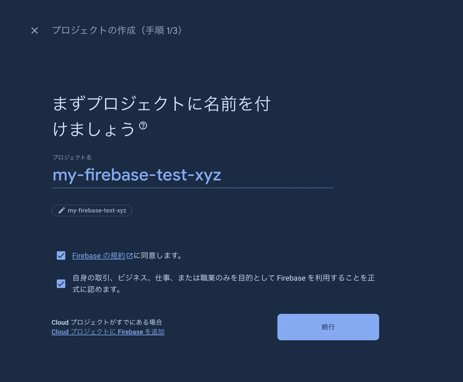 firebase-project-name