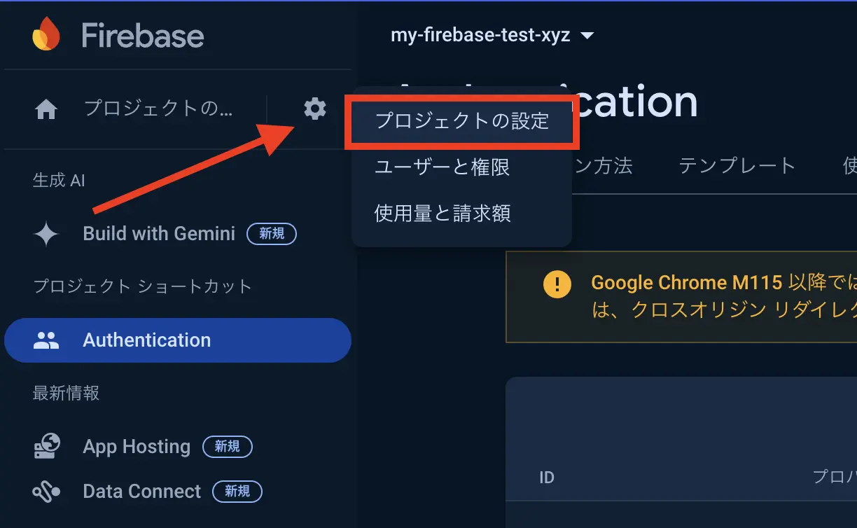 firebase-project-settings