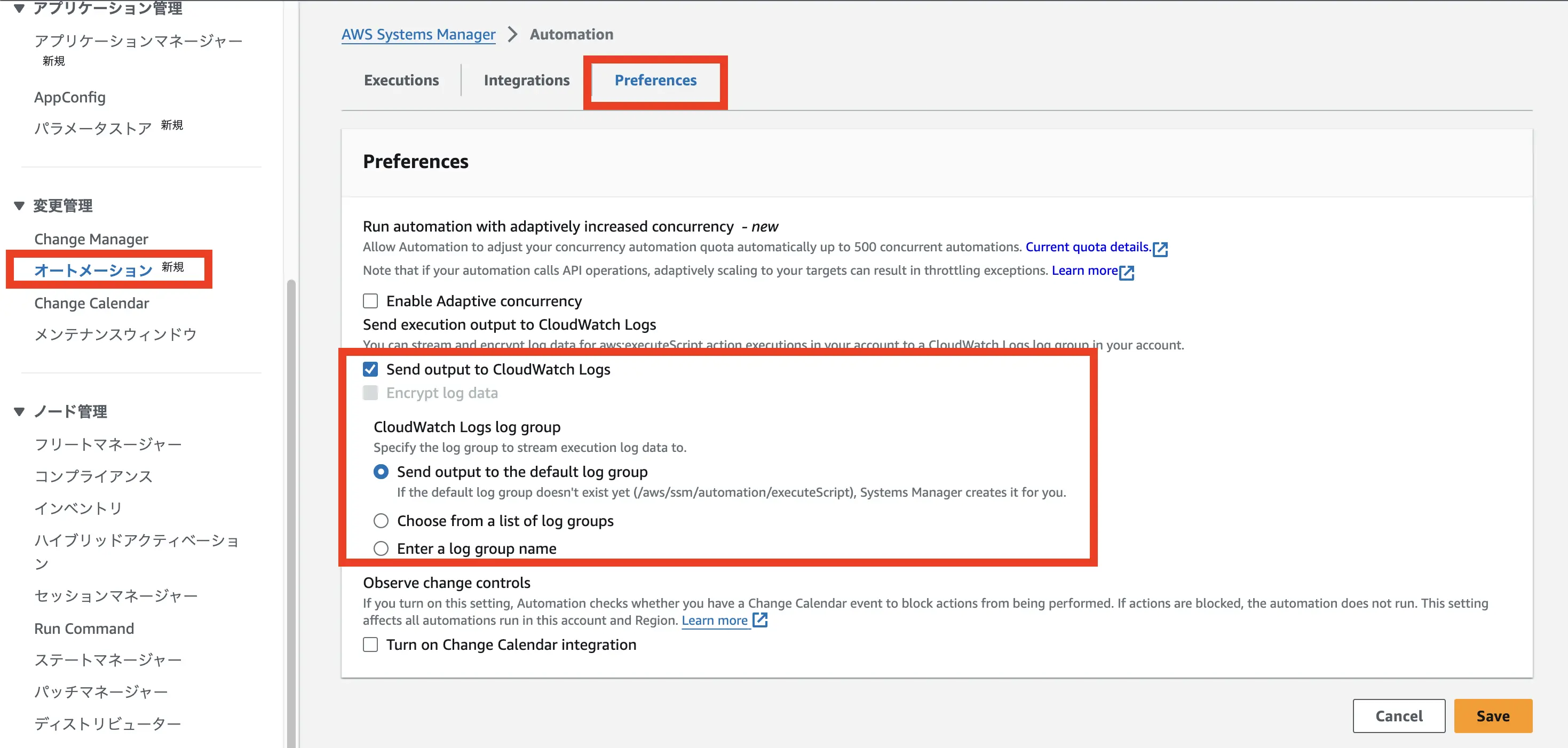 aws-system-manager-autometion-preferences-cloudwatch-logs