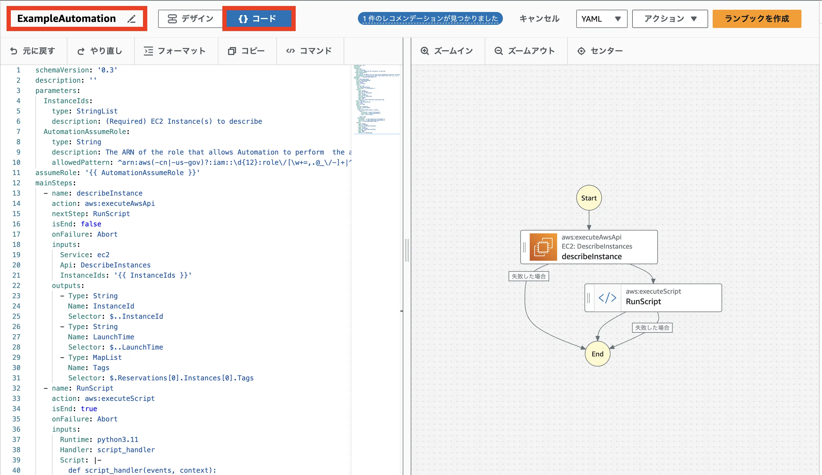 aws-system-manager-autometion-visual-design-experience