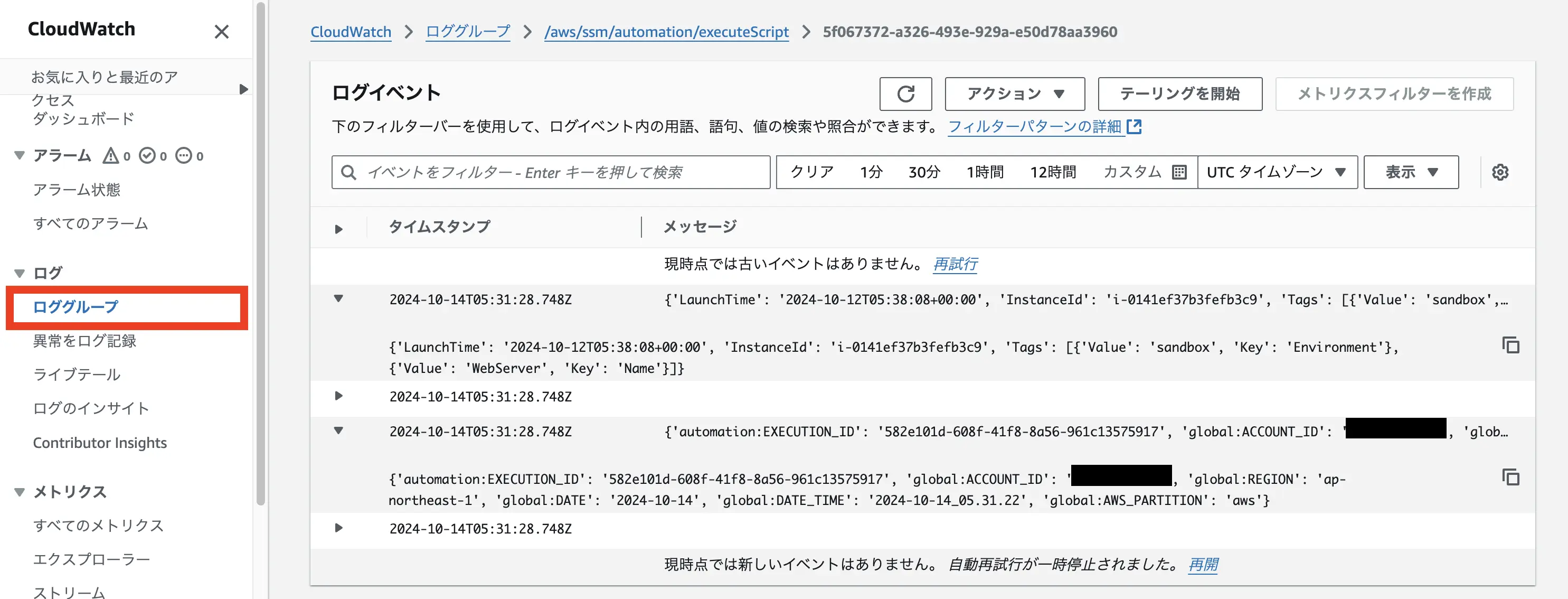 custom-runbook-cloudwatch-logs