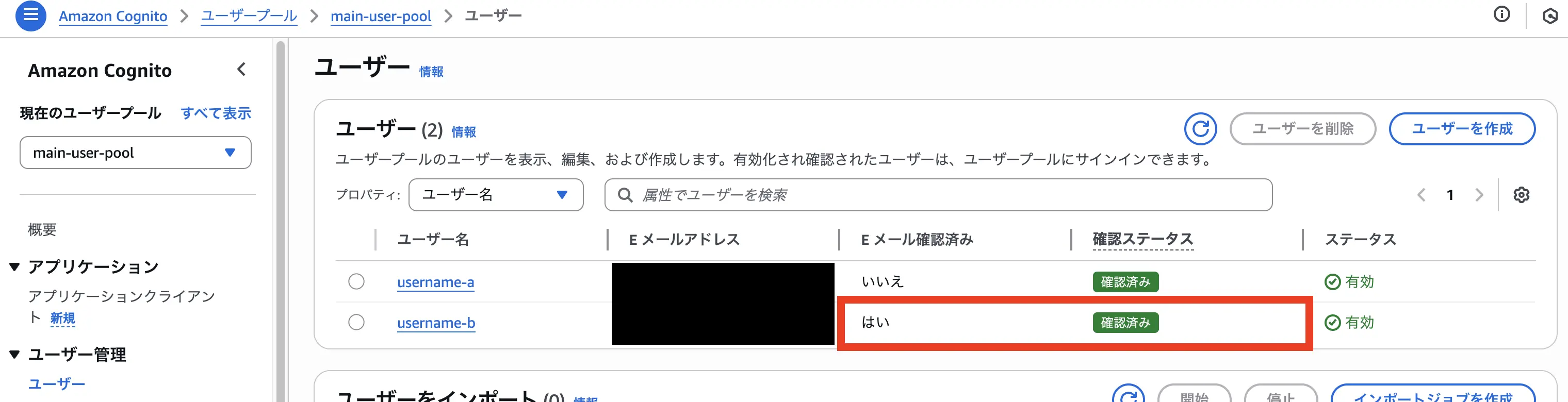 signup-same-email-user-2