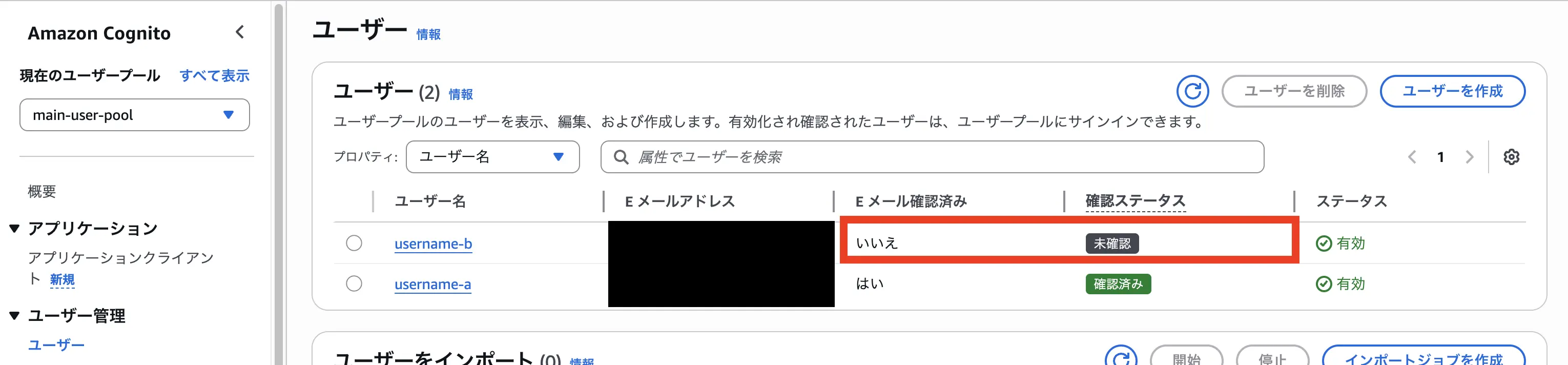 signup-same-email-user