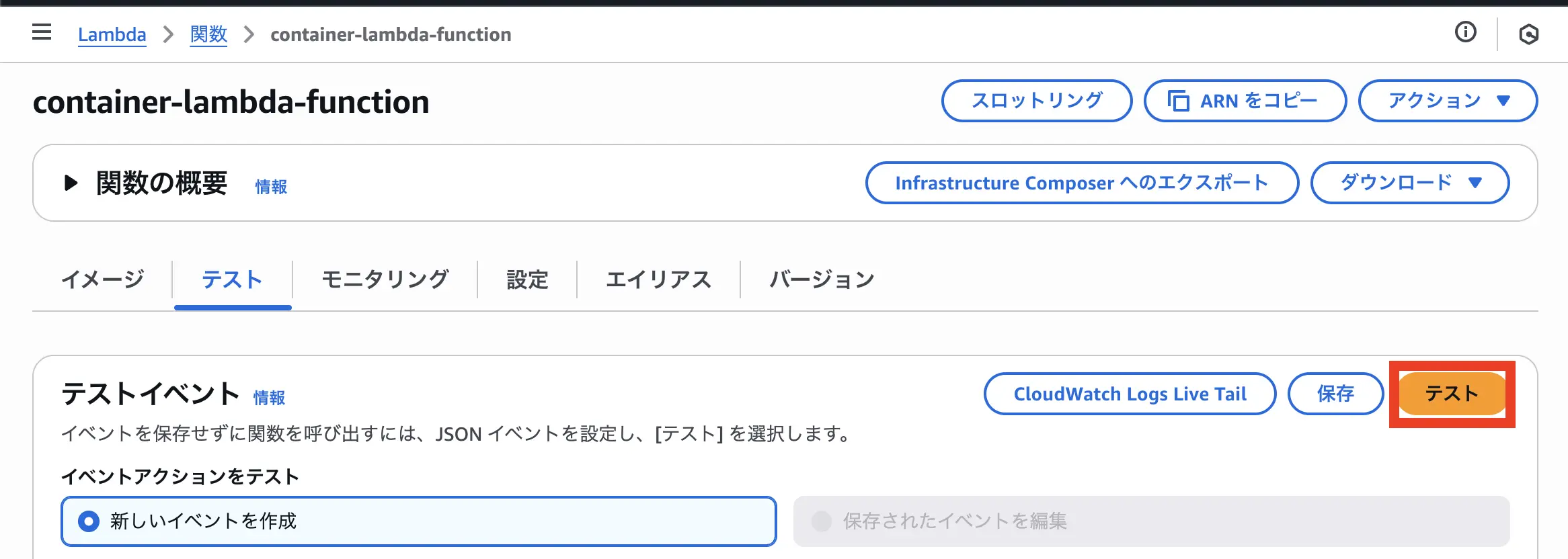management-console-lambda-test